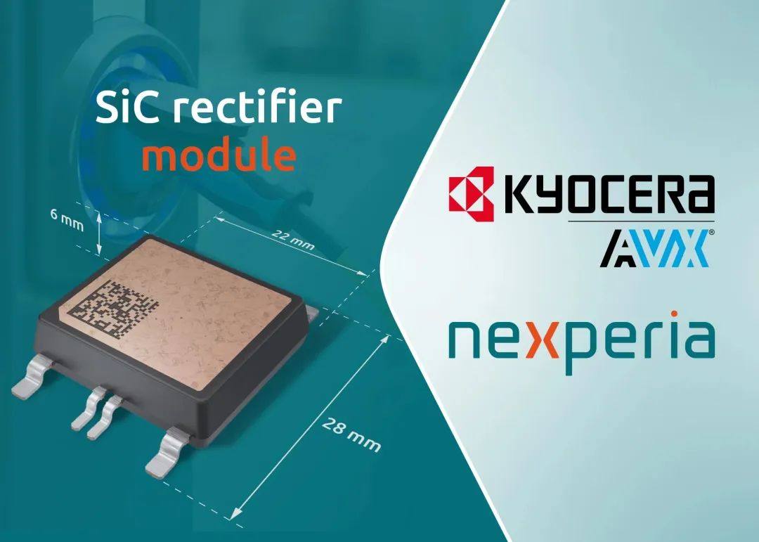 公司快讯 | Nexperia与KYOCERA AVX Salzburg合作为功率应用生产650 V碳化硅整流二极管模块