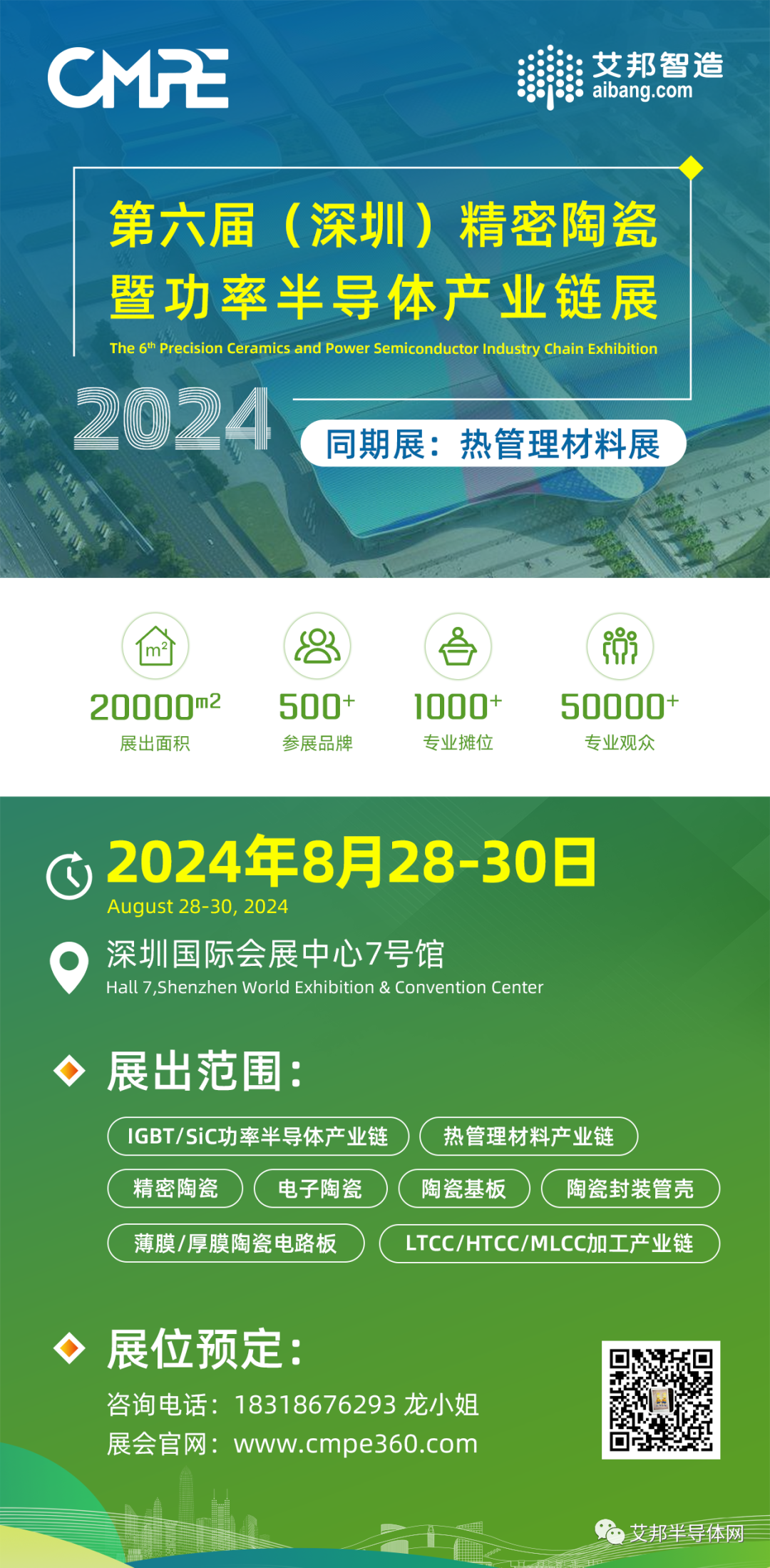 贺利氏收购碳化硅材料供应商Zadient