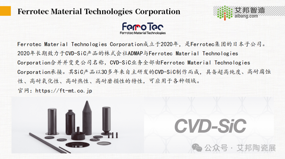 16家碳化硅聚焦环相关厂商介绍