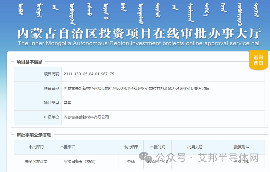 创新驱动力：202401期IGBT/SiC功率半导体行业进展速览