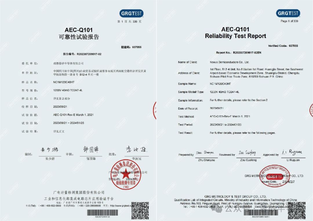 蓉矽半导体碳化硅MOSFET通过AEC-Q101车规级考核和HV-H3TRB加严可靠性验证