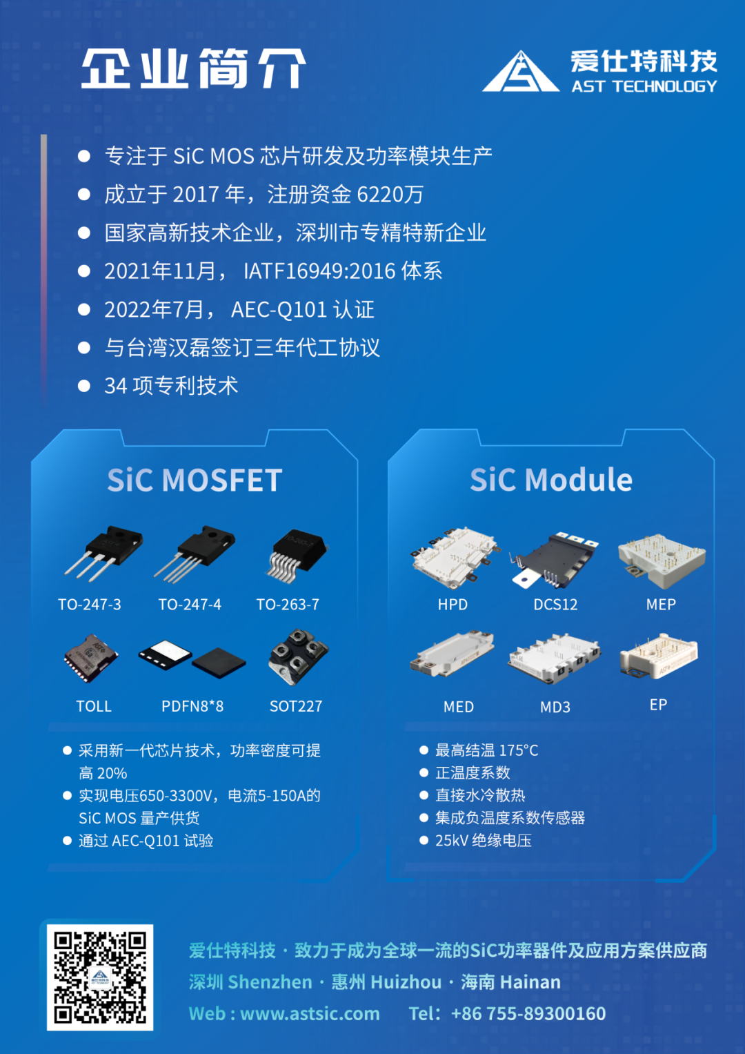 爱仕特联合英威腾和深圳先进院启动深圳市科技重大专项