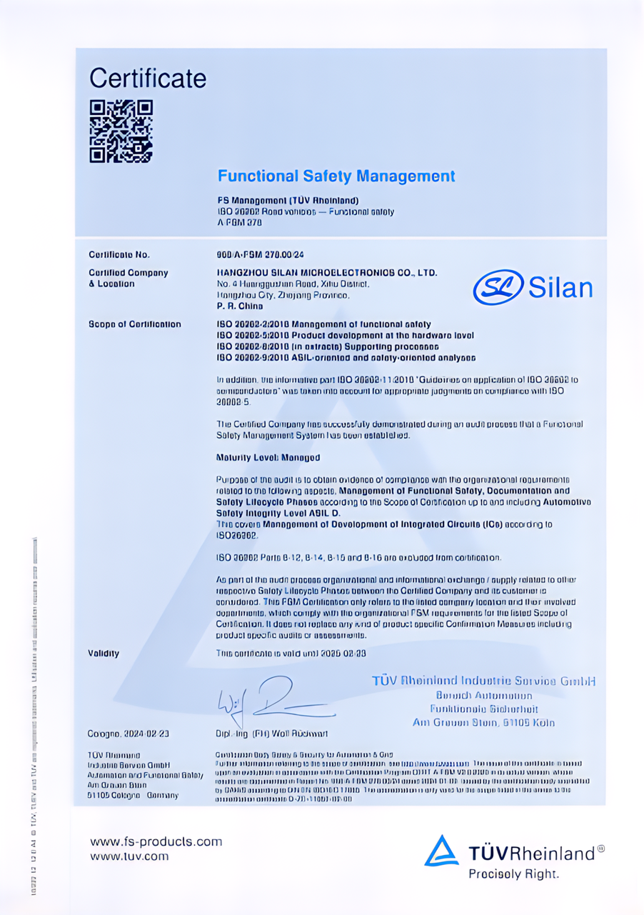 士兰微电子获得德国莱茵TÜV颁发的ISO 26262功能安全管理体系认证证书
