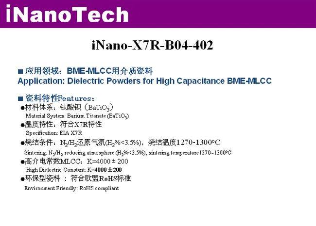 国内外MLCC电子陶瓷材料供应商一览