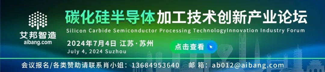 中锃半导体完成数千万元融资，全力开发针对碳化硅材料的深刻蚀设备和工艺