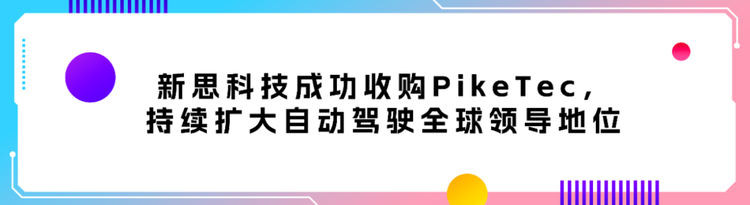 新思科技收购Intrinsic ID，持续拓展全球领先的半导体IP产品组合