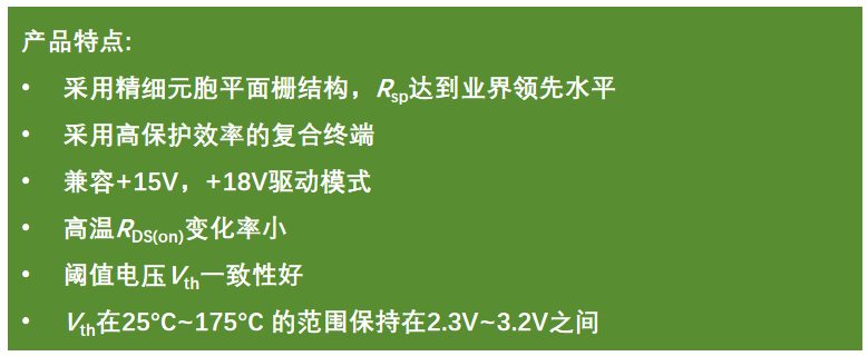 面向主驱应用，芯塔电子正式发布1200V/14mΩ SiC MOSFET