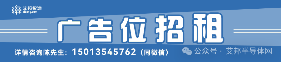 总投资50亿元！先进封装企业爱矽科技园项目开工