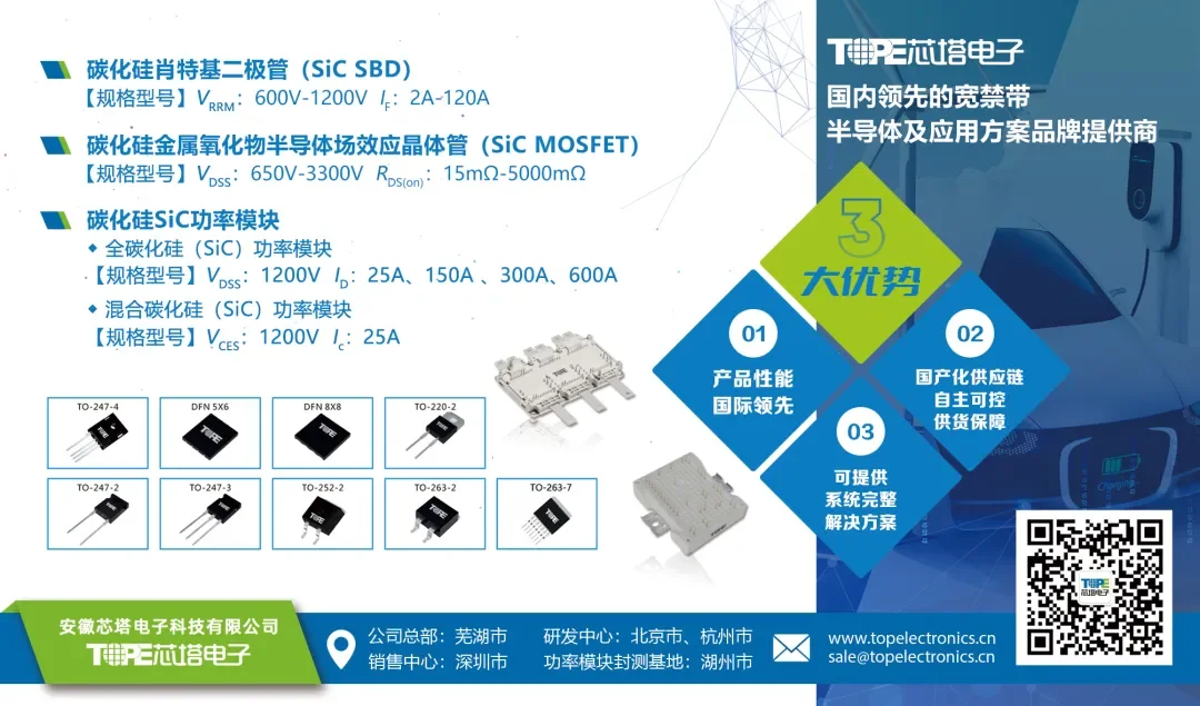 面向主驱应用，芯塔电子正式发布1200V/14mΩ SiC MOSFET