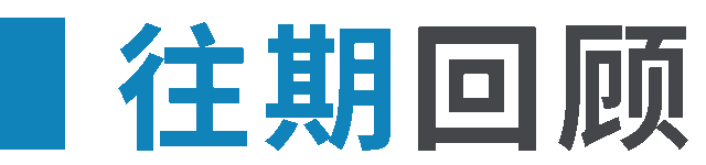 芯达半导体签约，实现国产设备“零突破”！