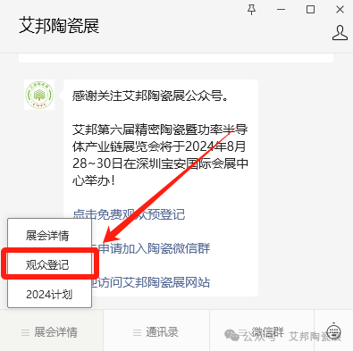 这份观展攻略请收藏：参观时间、交通路线、论坛议程、展商名单……