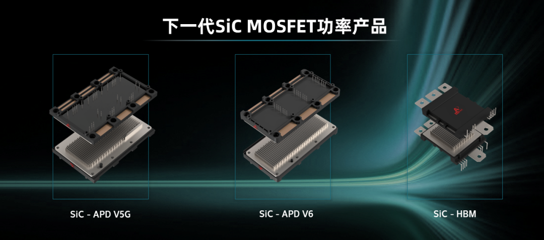 芯聚能碳化硅功率模块V5获海内外多家车厂定点