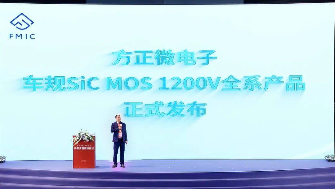 方正微电子车规/工规SiC MOS 1200V全系产品重磅发布