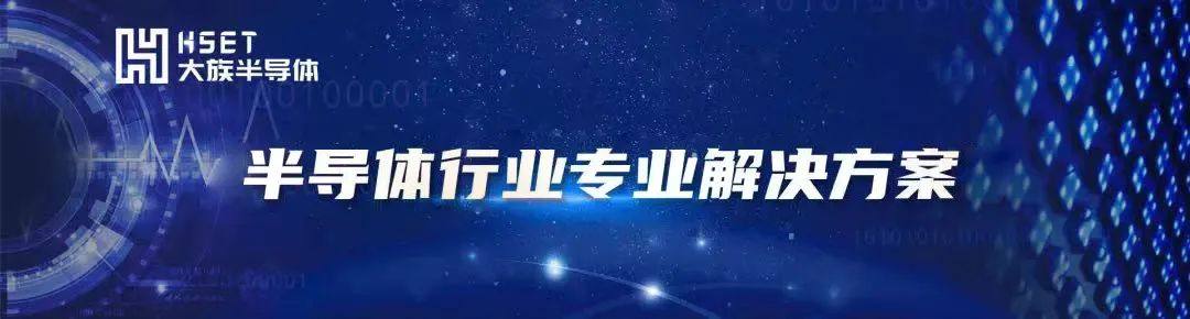 展会首日 | 大族半导体邀您共聚第二届半导体先进封测产业技术创新大会