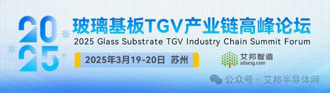 TGV技术中成孔和填孔工艺新进展