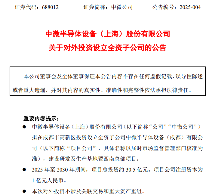 250亿！这7个半导体项目签约、开建