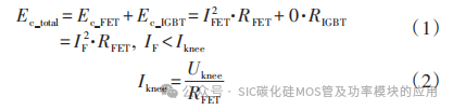 基于 Si IGBT与 SiC MOSFET并联的新型混合器件特性解析及对比研究