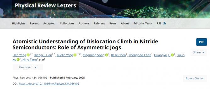 北大杨学林、沈波团队在氮化镓外延材料中位错的原子级攀移动力学研究上获重要进展