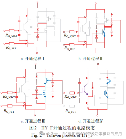 基于 Si IGBT与 SiC MOSFET并联的新型混合器件特性解析及对比研究