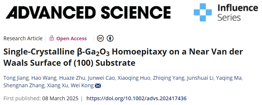 西湖大学工学院孔玮团队提出β-Ga₂O₃ (100)面的单晶同质外延方法