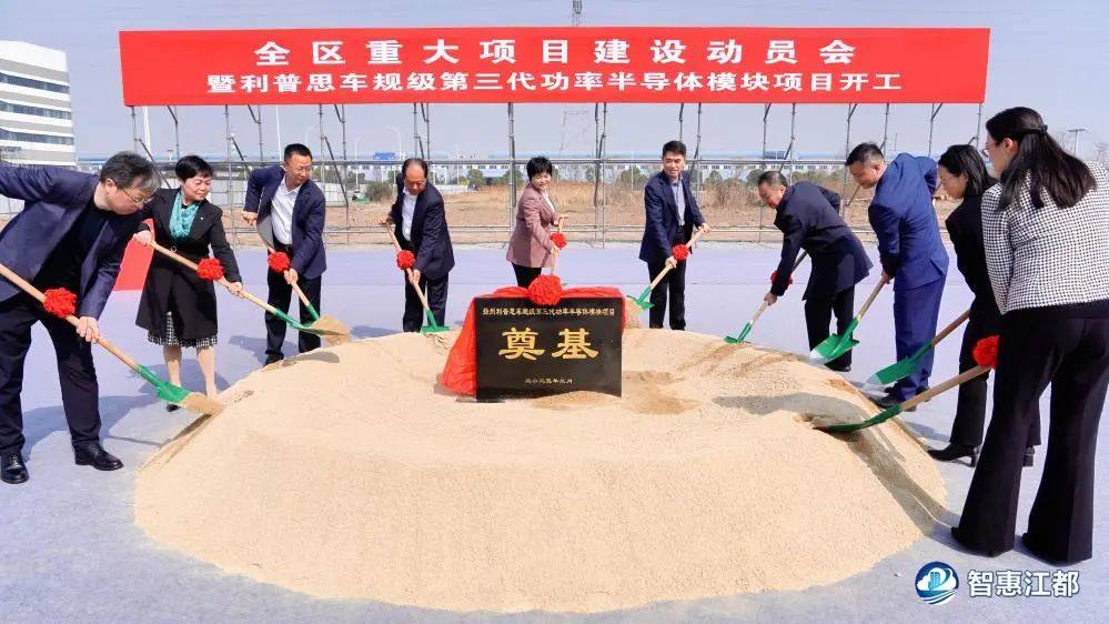 利普思扬州SiC模块封装测试基地建设启动