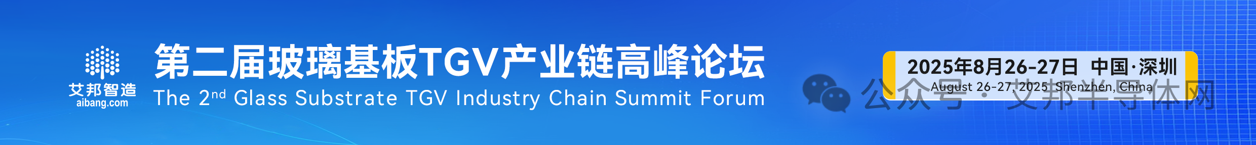 又2家功率半导体企业冲刺IPO