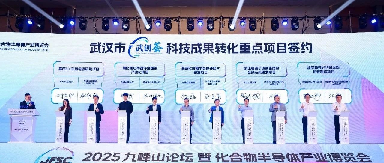 昌龙智芯与九峰山实验室达成战略合作 共拓氧化镓功率器件产业化新篇章