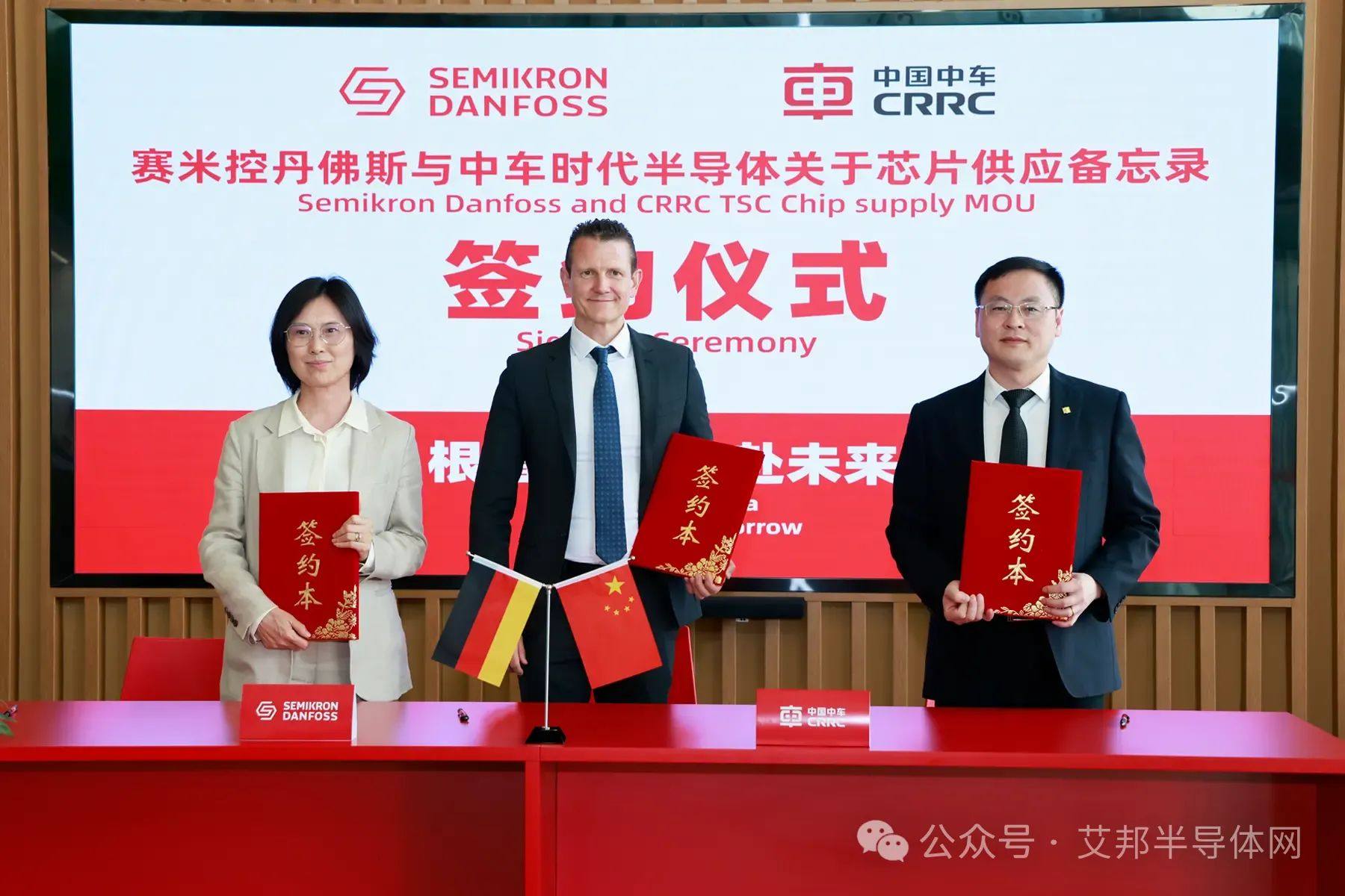 赛米控丹佛斯与中车时代半导体签署谅解备忘录