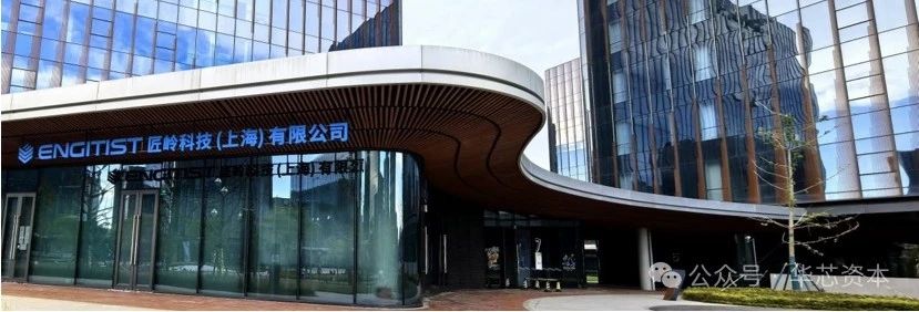 匠岭科技完成数亿元B轮及B+轮融资，加速高端半导体量测设备国产化进程