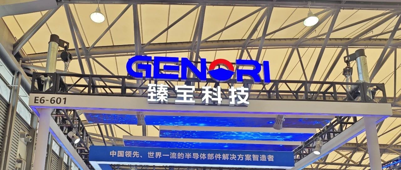募资13.98亿！重庆这家SiC相关企业IPO已受理