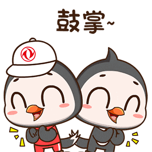 15加油鼓掌.gif