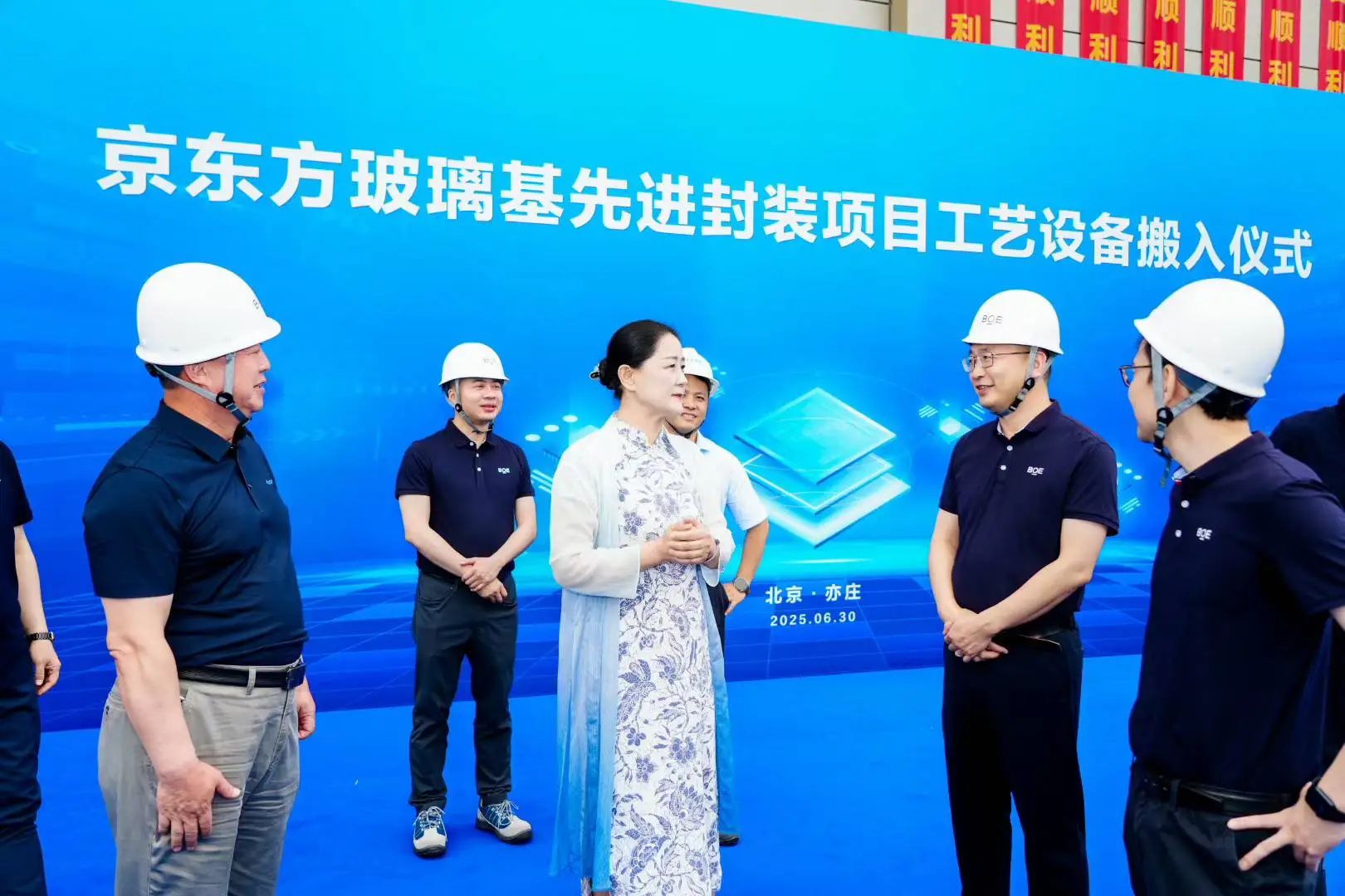 京东方玻璃基先进封装项目工艺设备正式搬入，半导体封装新征程开启