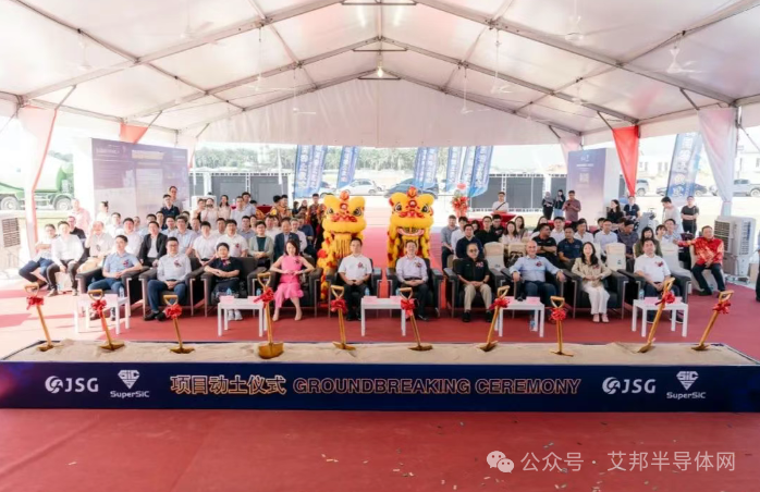 晶盛机电子公司浙江晶瑞SuperSiC马来西亚槟城新制造工厂奠基仪式圆满举行