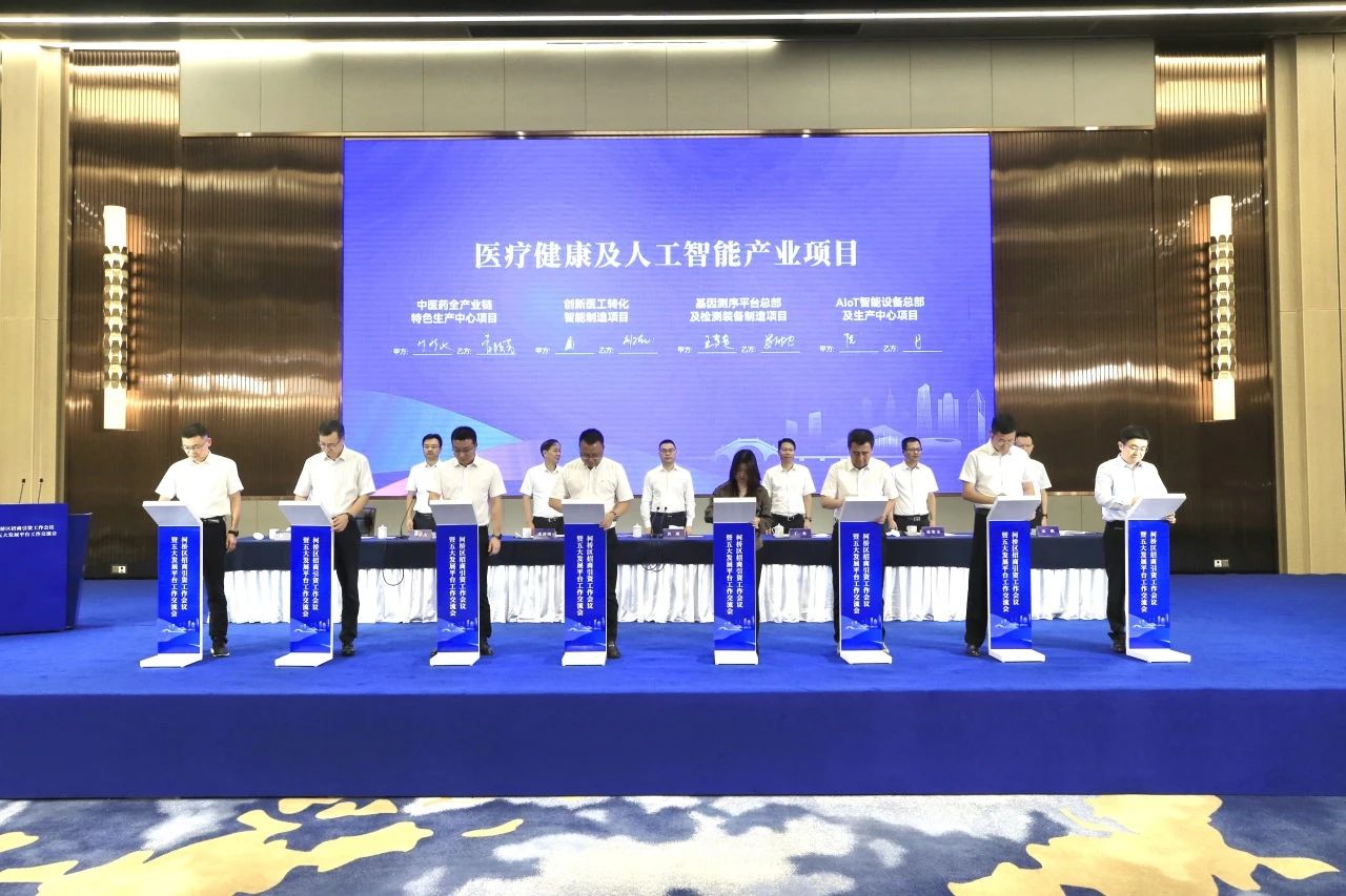 柯桥区招商引资工作会议暨五大发展平台工作交流会举行 杭绍临空示范区9个项目签约，总投资近50亿元！
