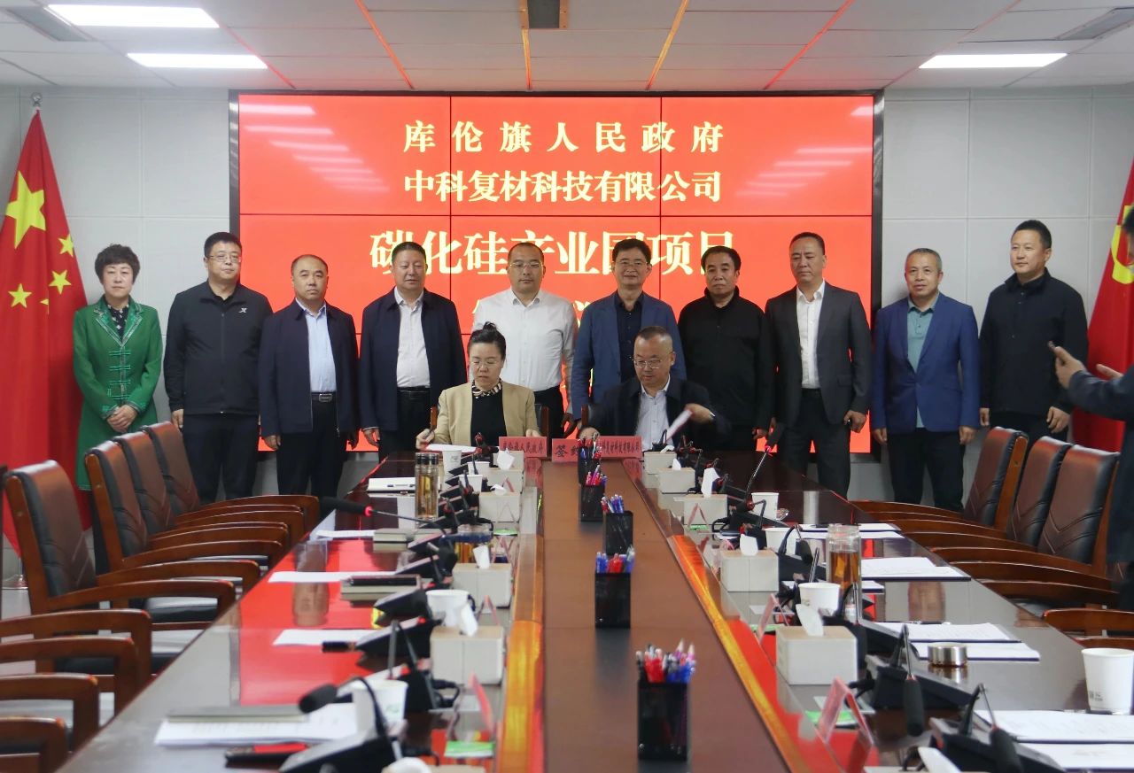 30亿！内蒙古一光伏项目签约