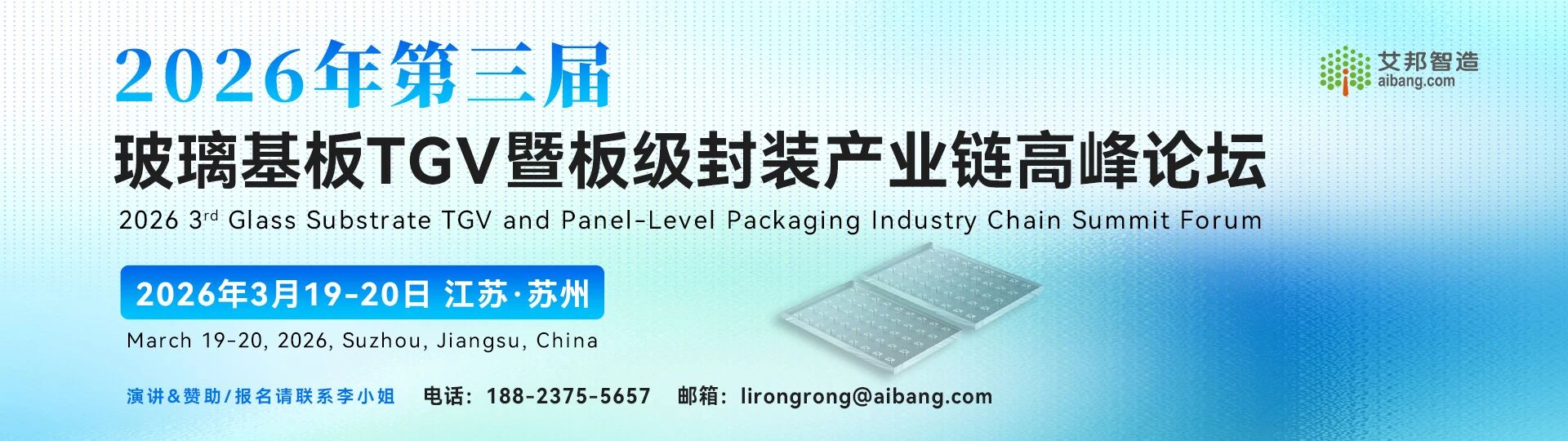 玻璃基板如何实现高密度布线