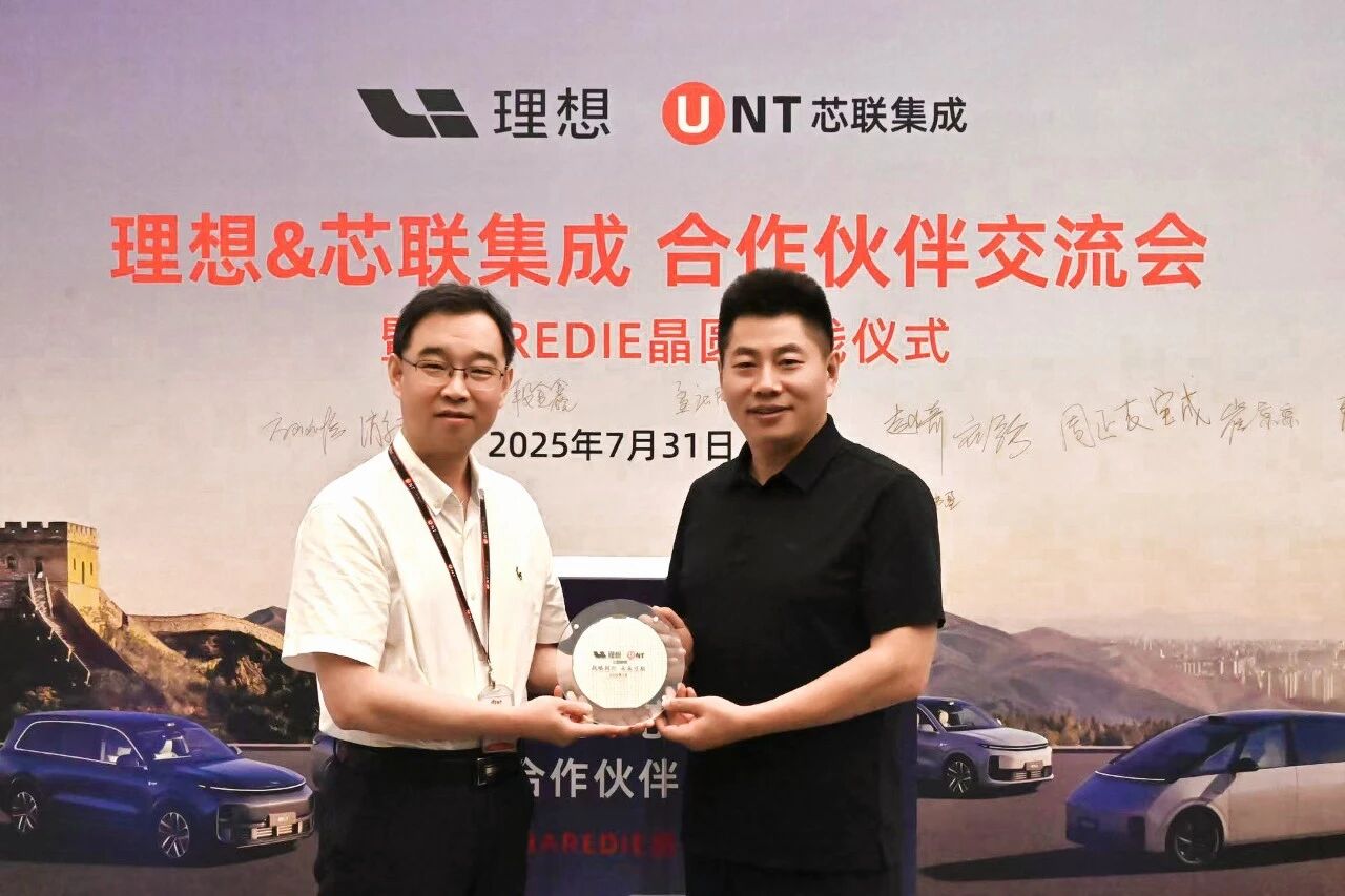芯联集成与理想汽车举办晶圆下线仪式 全新碳化硅产品开启量产交付